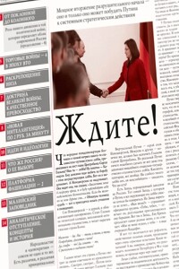 Суть времени, 2013 № 20