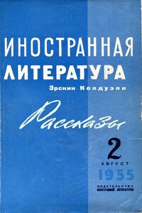 Рассказы