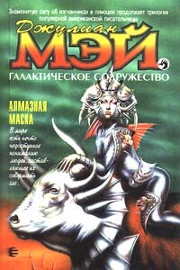 Алмазная маска