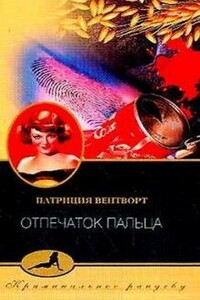 Отпечаток пальца