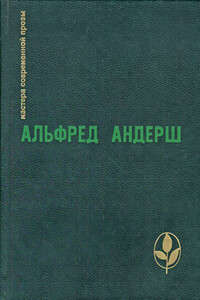 Предисловие к сборнику "Винтерспельт. Отец убийцы. Рассказы"