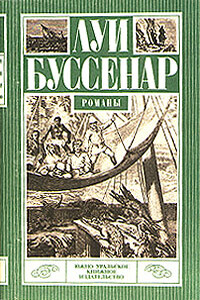 Приключения в стране львов