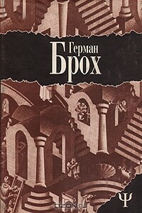 1918. Хюгану, или Деловитость