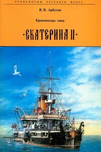 Броненосцы типа «Екатерина II»