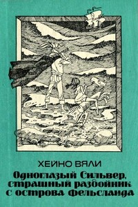 Одноглазый Сильвер, страшный разбойник с острова Фельсланда