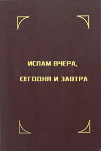 Краткое жизнеописание пророка Мухаммада