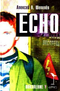 Echo