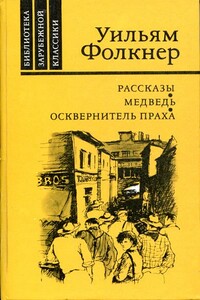 Рассказы