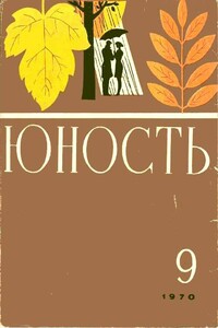 Отель «У Погибшего Альпиниста»