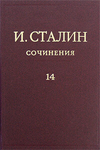 Том 14