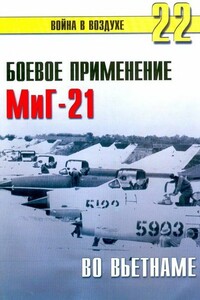 Боевое применение МиГ-21 во Вьетнаме