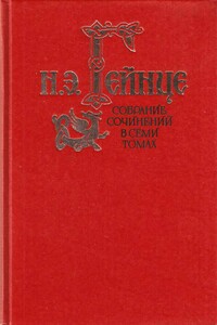 Том 2. Дочь Великого Петра. Современный самозванец