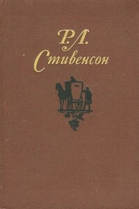 Том 2. Остров сокровищ ; Черная стрела