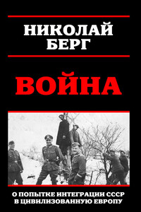 Война