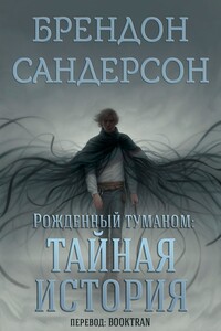 Тайная история