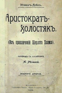 Внезапное исчезновение «Сильвер-Блэза»