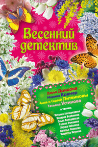 Весеннее настроение