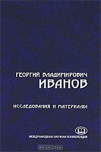 Проза из периодических изданий. 15 писем к И.К. Мартыновскому-Опишне