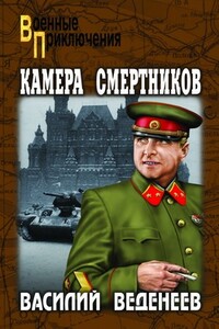 Камера смертников