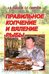 Правильное копчение и вяление рыбы