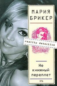 Не книжный переплет