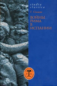 Войны Рима в Испании, 154–133 гг. до н.э.