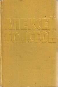 Рассказ о капитане Гаттерасе, о Мите Стрельникове, о хулигане Ваське Табуреткине и злом коте Хаме