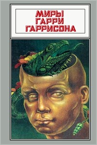 Билл - герой Галактики. Билл, герой Галактики, на планете роботов-рабов