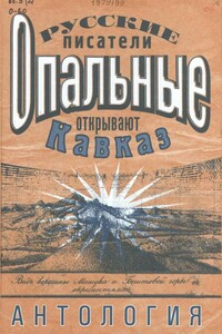 Ставрополь в географическом, историческом, топографическом и статистическом отношениях