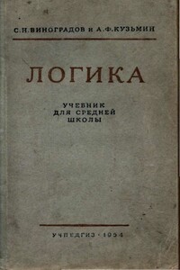 Логика