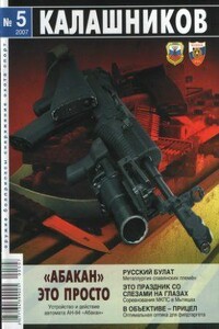 АН-94 «Абакан» – это просто