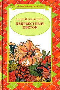 Любовь к Родине, или Путешествие воробья