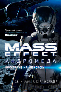 Mass Effect: Андромеда — Восстание на «Нексусе»