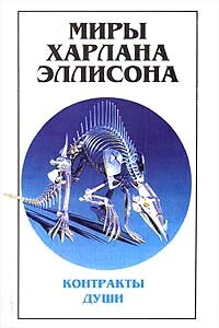 «Покайся, Арлекин!» — сказал Тиктакщик