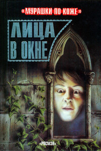 Лица в окне