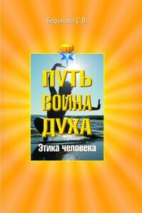 Этика человека