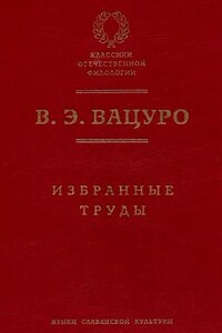 С.Д.П. Из истории литературного быта пушкинской поры