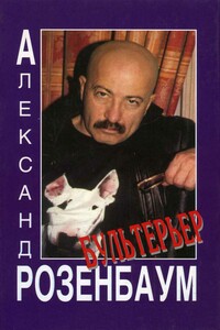 Бультерьер