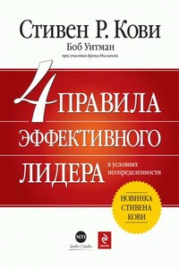 4 правила эффективного лидера в условиях неопределенности