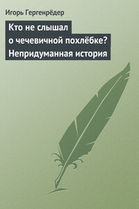 Кто не слышал о чечевичной похлёбке? Непридуманная история