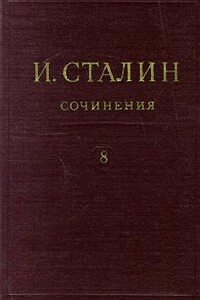 Том 8