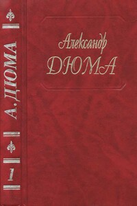 Изабелла Баварская. Приключения Лидерика. Пипин Короткий. Карл Великий. Пьер де Жиак