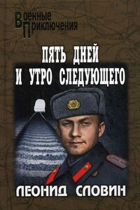 Астраханский вокзал. Пять дней и утро следующего