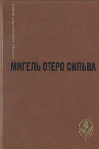 Лопе Де Агирре, князь свободы