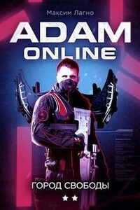 Adam Online 2: Город Свободы