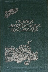 Сказки английских писателей