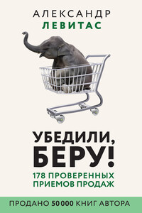 Убедили, беру!