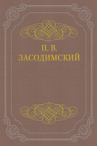 В метель и вьюгу