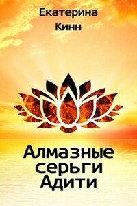 Алмазные серьги Адити