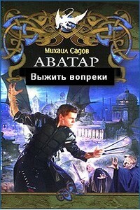 Аватар 2: Выжить вопреки